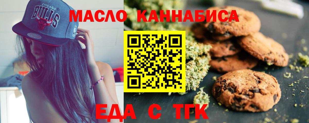Canna-Cookies марихуана  Вход с VPN  Подольск 