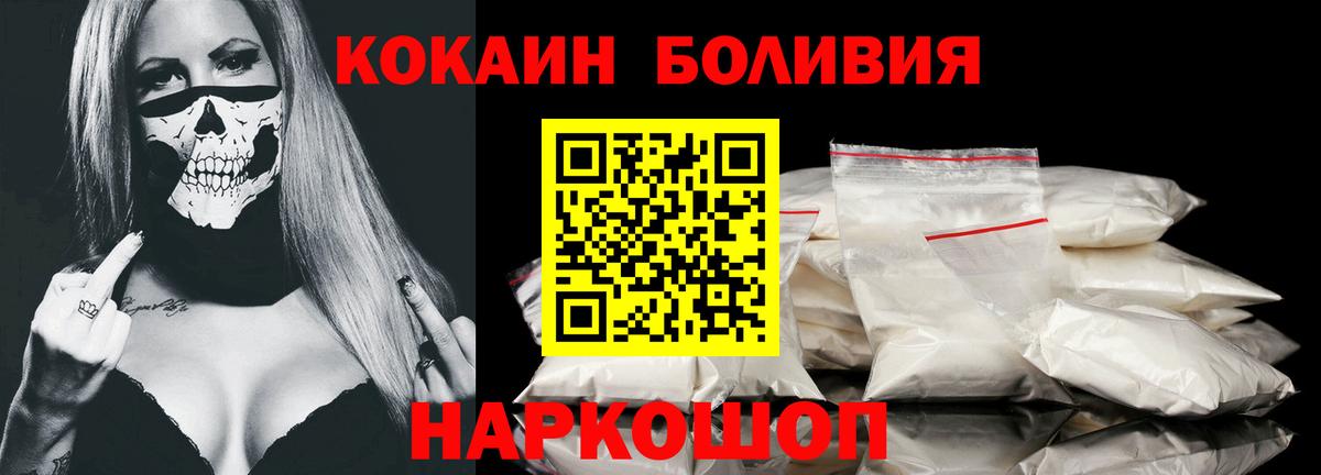 Подольск  Cocaine  Вход с VPN  Cocaine Columbia  Кокаин 97% 