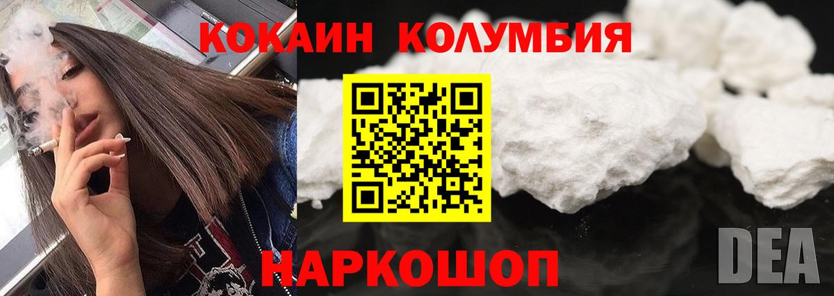 КОКАИН FishScale Подольск