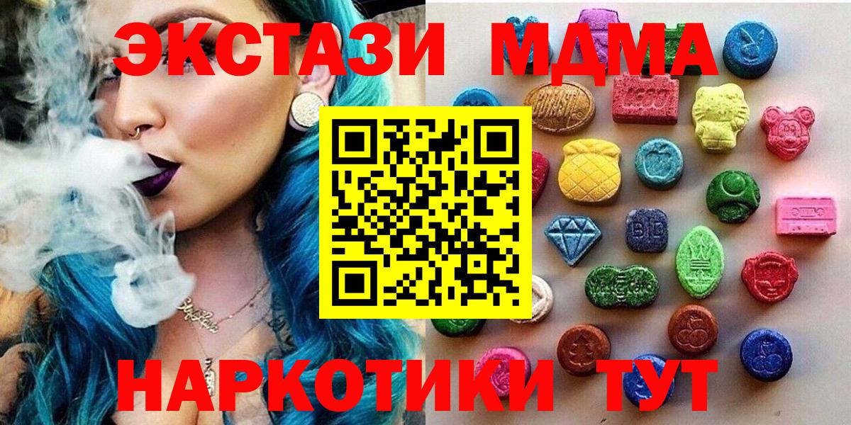 OMG онион  Экстази круглые  Вход с VPN  ЭКСТАЗИ 300 mg  Подольск  Ecstasy 