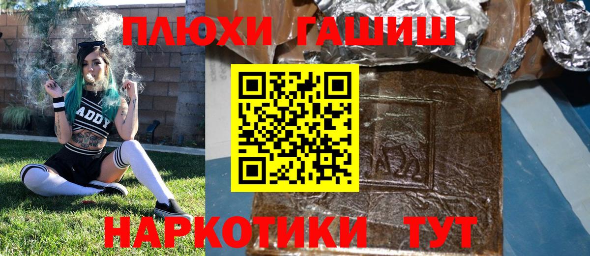 ГАШИШ Premium  Вход с VPN  Подольск  ГАШИШ hashish 
