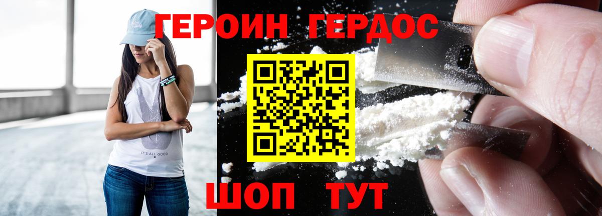 Подольск  ГЕРОИН герыч  ГЕРОИН  Вход с VPN 