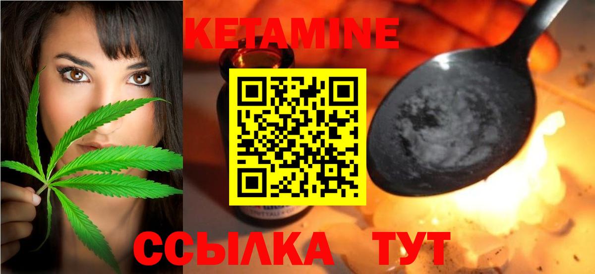 Кетамин ketamine  Вход с VPN  Подольск 