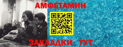 амф Обнинск