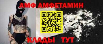 амф Обнинск