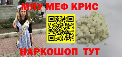 меф Нягань