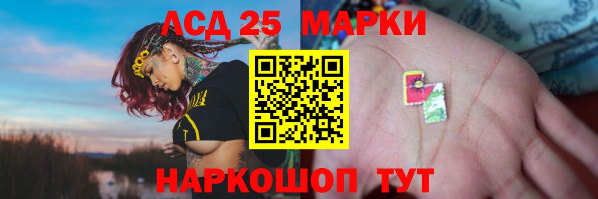 LSD-25 экстази ecstasy Подольск