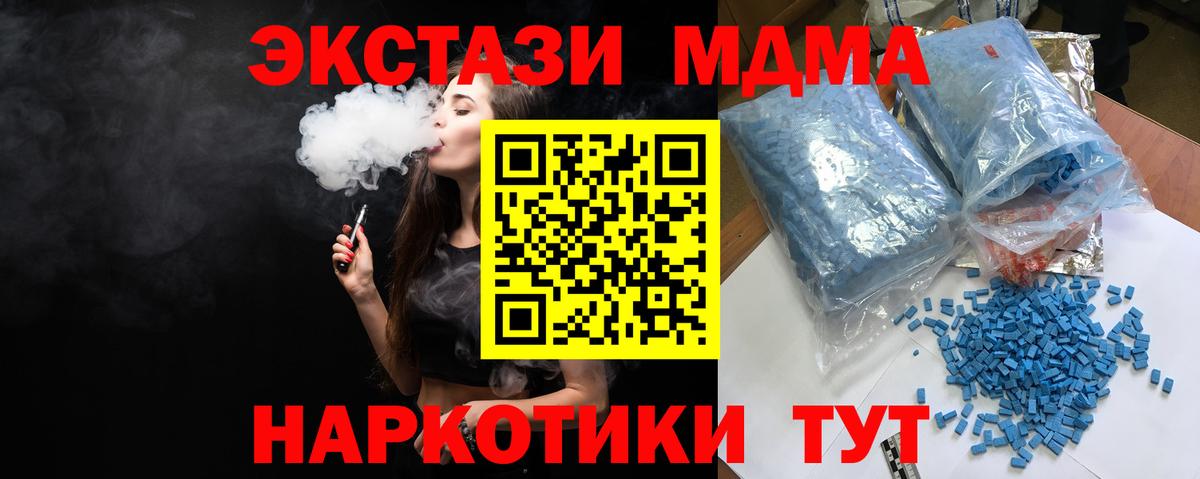 Подольск  MDMA Molly  Вход с VPN  МДМА  MDMA молли 