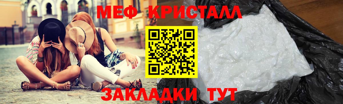 МЕФ  Вход с VPN  МЯУ-МЯУ мяу мяу  Подольск  Мефедрон мука 